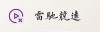 合作伙伴