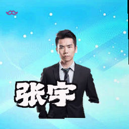 张宇